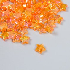 Набор бусин для творчества пластик "Звезда. Оранжевый перламутр" набор 20 гр 1,1х1,1х0,4 см 929198 Арт Узор