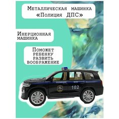 Полиция ДПС машинки Play Vroom