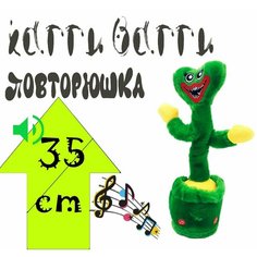 Музыкальная интерактивная игрушка Хагги Вагги зеленый/ 35 см/ повторюшка Poppy playtime танцующий Huggy Wuggy kissy missy / Поющая игрушкa Opt Mobilion