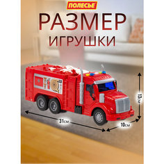 Инерционная пожарная машинка со светом и звуком Полесье