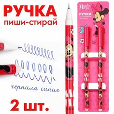 Ручка пиши-стирай, 2 штуки, Минни Маус Disney