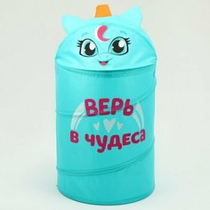 Корзина для игрушек «Единорог» с ручками и крышкой, 55 х 33 х 33 см (комплект из 2 шт) Школа талантов