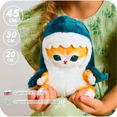 Мягкая плюшевая игрушка Котик Акула 40 см Россия