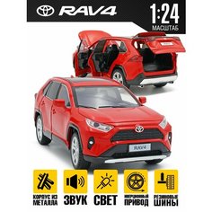Масштабная модель автомобиля Toyota Rav4 MSN Toys