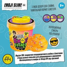 Слайм Emoji-slime, оранжевый, 110 г, Влад А4 ВОЛШЕБНЫЙ МИР