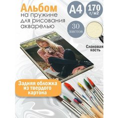 Альбом планшет для рисования акварелью певица Тейлор Свифт Альбомы