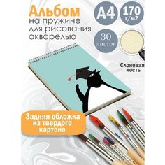 Альбом планшет для рисования акварелью с милым принтом Альбомы