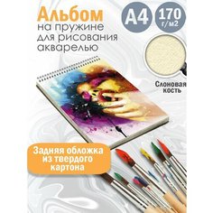 Альбом планшет для рисования акварелью Абстракция акварель Альбомы