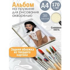 Альбом планшет для рисования акварелью актриса Алекса Деми Альбомы