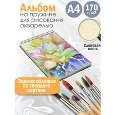 Альбом планшет для рисования акварелью Абстракция акварель Альбомы
