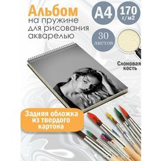 Альбом планшет для рисования акварелью актриса и модель Хантер Шафер Альбомы