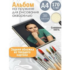 Альбом планшет для рисования акварелью модель Лили Роуз Депп Альбомы