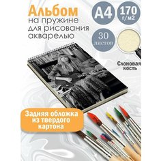 Альбом планшет для рисования акварелью певица Тейлор Свифт Альбомы