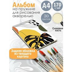 Альбом планшет для рисования акварелью с милым принтом Альбомы
