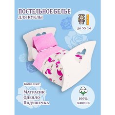 Постель для кукол/ Постельное для кукол/ Принадлежности для кукол/ Одеяло, матрас, подушка для куклы Body Pillow