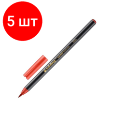 Комплект 5 штук, Ручка -кисть для бумаги Edding 1340/2, красный