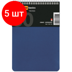 Комплект 5 штук, Блокнот на спирали А5 60л. пласт. Оф-лайн 3-60-153 кл. Альт