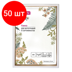 Комплект 50 штук, Рамка пластиковая Attache 21x30 (A4) ПЭТ Белая с