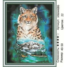 Алмазная мозаика на подрамнике 40х50см фэнтези абстракция пейзаж животные HWA4686-1 Нет бренда