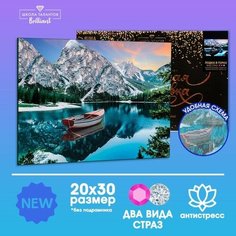 Алмазная мозаика с полным заполнением «Лодка в горах» 20х30 см Школа талантов