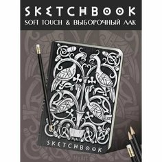 Скетчбук "Вестники Богов", А6+, 64 листа, 120 г/м2, MyArt. Кельтские мотивы Проф Пресс