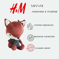 Игрушка мягкая H&M плюшевая для детей НМ лисичка в платье Нет бренда
