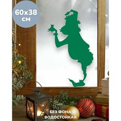 Наклейки Новогодние Гринч тень на окно 60Х38 см Top Sticker