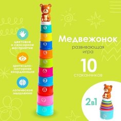 Развивающая пирамидка «Медвежонок», 11 предметов No Brand