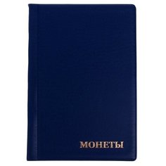 Альбом для монет 125 х 185 мм Calligrata