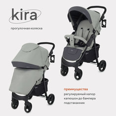 Коляска прогулочная детская Rant basic Kira RA090 Green 2024 РАНТ