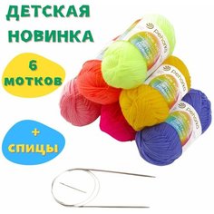 Набор пряжи для вязания: Детская новинка 6 мотков + спицы круговые №3, 80 см, ассорти №2 Пехорка