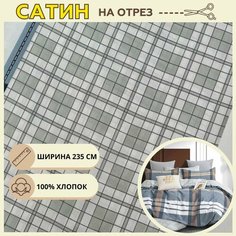 Ткань для шитья постельного белья кара / Рукоделия / Сатин 235 ширина / 100% хлопок / На отрез от 1 метра Нет бренда