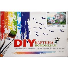Картина по номерам "Слоны"/ 30х20 см DIY