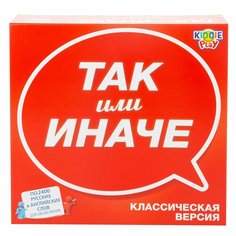 Настольная игра ТАК или иначе Классическая версия Kiddie Play