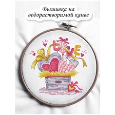 Набор на водорастворимой канве для вышивания крестом "Подарок любви" 18.3х18.5 см Чудо Холст
