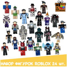 Фигурки Roblox набор 24шт (роблокс) China