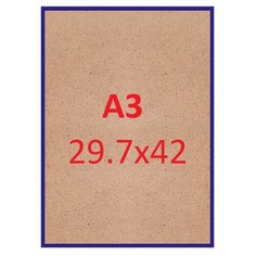 Рамка 29,7х42 (А3) Nielsen алюминий синий №2