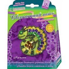 Набор для изготовления украшения-патча. Хамелеон Clever