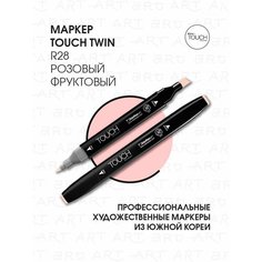 Двусторонний заправляемый маркер ShinHan TOUCH TWIN на спиртовой основе для скетчинга, цвет: R28 Розовый фруктовый