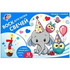 Набор с воском для лепки свечей «Праздник у слонёнка», 12 цветов Луч