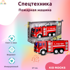 Машинка KID ROCKS Игрушка пожарная машина KID ROCKS масштаб 1к16 со звуком и светом инерционная Красный 27 см