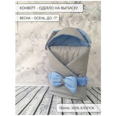 Конверт на выписку Зайка в горошек. Осень-Весна. 90*90 см. Розовый Слоник