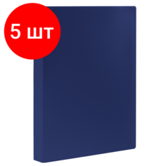 Комплект 5 шт, Папка 40 вкладышей STAFF, синяя, 0.5 мм, 225700