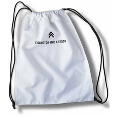 Мешок для cменной обуви Мем 3983 Brut Boxers