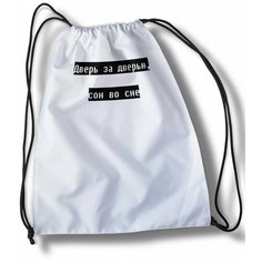 Мешок для cменной обуви Мем 4204 Brut Boxers