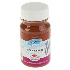 Краска акриловая художественная "Ладога", 100 мл, сиена жженая./В упаковке шт: 1 Невская палитра