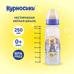 Бутылочка для кормления Курносики с латексной соской, медленный поток, 250 мл, 0+ мес
