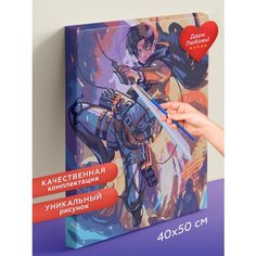 Картина по номерам на холсте 40 х 50 на подрамнике "Атака титанов. Капитан Леви". Набор для раскрашивания. Раскраска по номерам Del Art