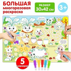 Многоразовая раскраска Любимые сказки Denco Store