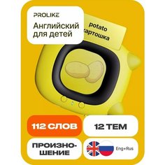 Интерактивная игрушка карточки английский для детей Prolike
